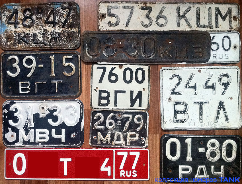 Советские номера автобусов. Советские номера. Старые автомобильные номера. Номерные знаки СССР.